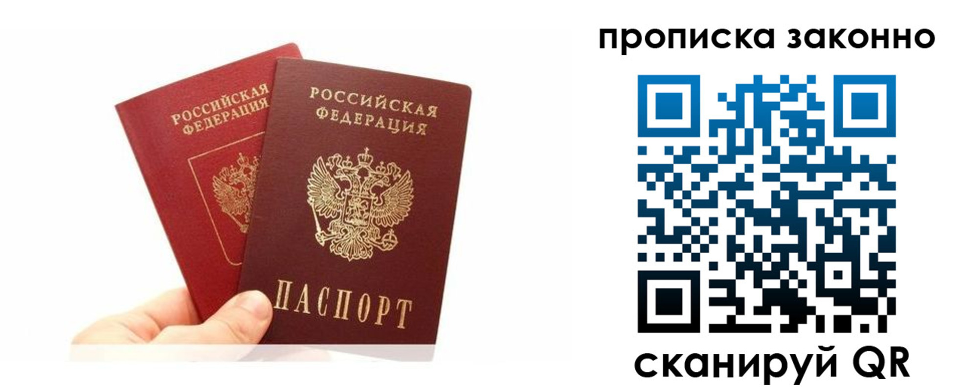 прописка в квартире в Курганинске