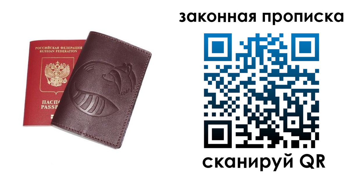временная регистрация адрес в Курганинске