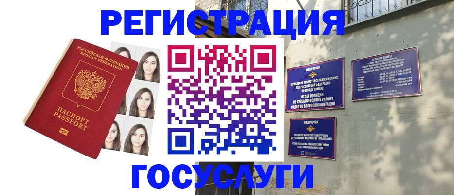 прописка законно в Курганинске